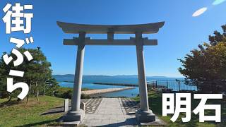 明石・八木｜レトロなお店・スポットめぐり