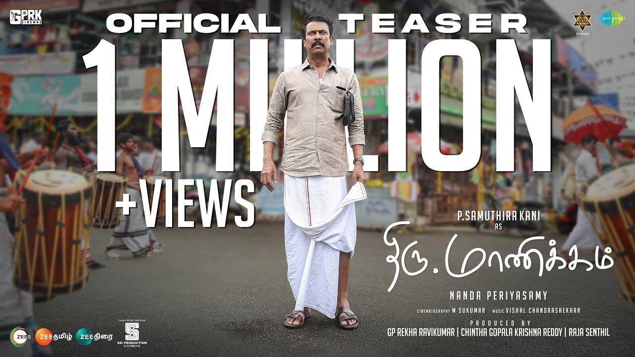 Thiru.Manickam Teaser