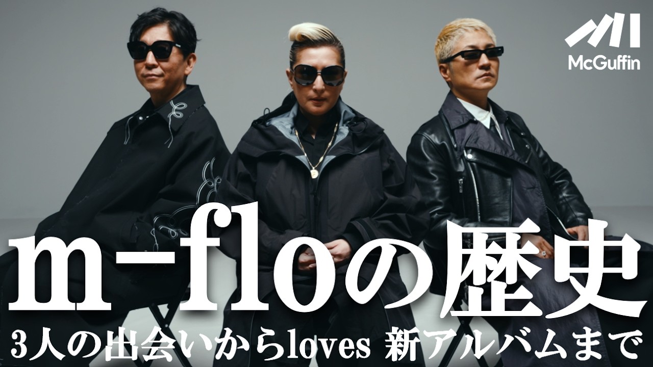 【デビュー25周年の軌跡】結成秘話から当時のシーンでの葛藤、影響を与えた音楽など3人が語る！