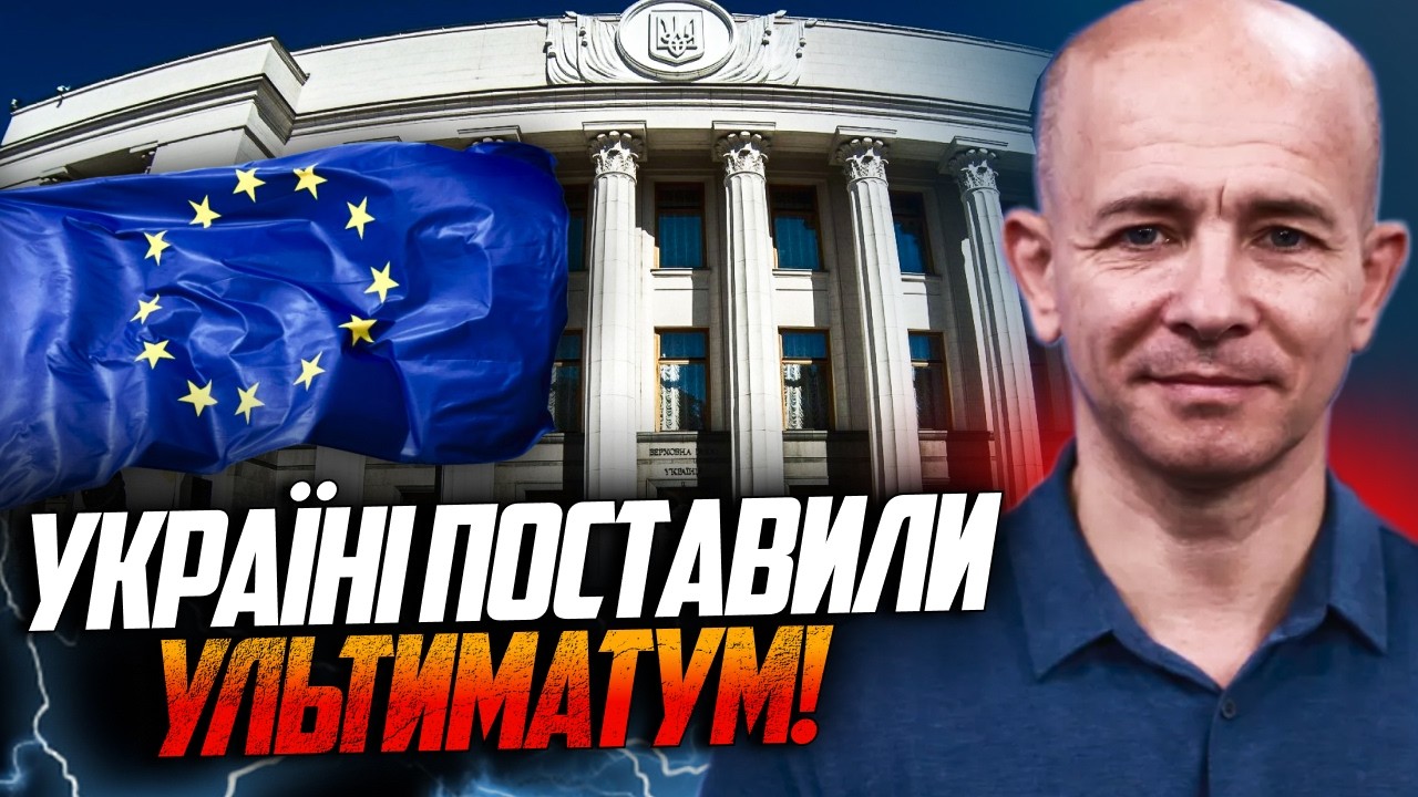 ⚡️Красти, як раніше, вже не вийде! Кушнірук про нові вимоги Європи до Україн?