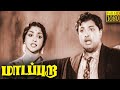 Madappura Full Movie HD M G Ramachandran B Saroja Devi