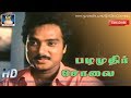 பழமுதிர் சோலை Pazhamuthir Cholai Varsham Pathinaru Karthik Ilayaraaja K J Ye