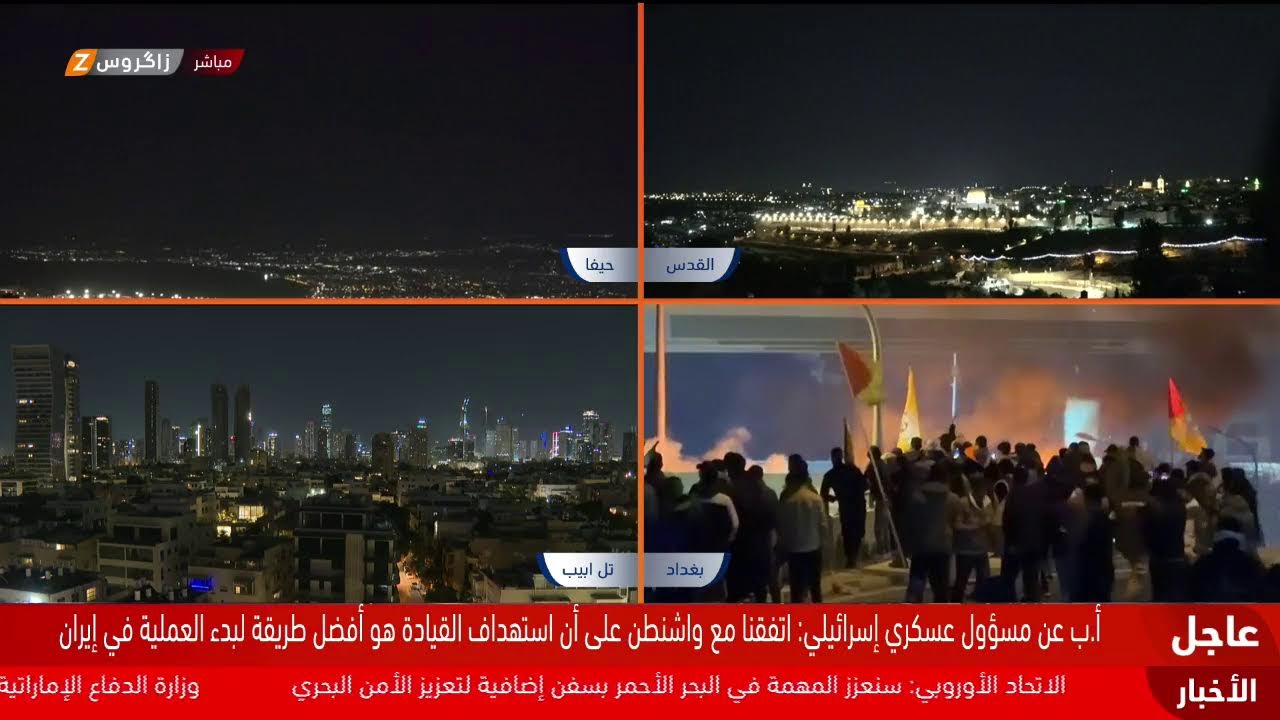 فيديو | تغطية مباشرة لتطورات الحرب الإيرانية الأميركية