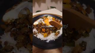 ガパオライス風　　　　　　　　　　#ガパオライス #簡単レシピ #褒められレシピ