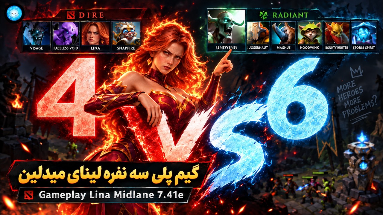 بازی رو 4 به 6 می بریم؟!😩🔥گیمپلی سه نفره لینای میدلین🔥| Gameplay Lina Pos 2