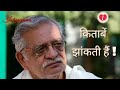 Kitabein Jhankti Hain किताबें झाँकती हैं Gulzar Ishqiyaan RJ Rajeev