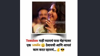 Marathi motivation status//Marathi quotes whatsapp