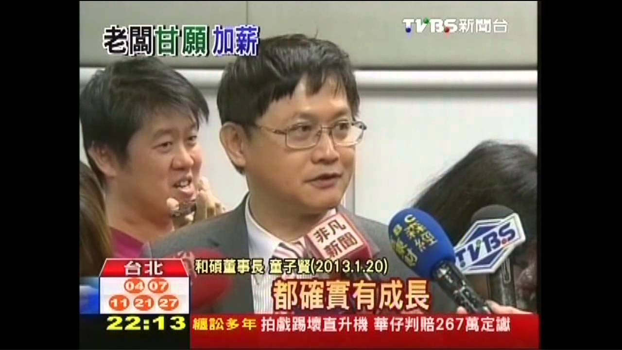 國泰金喊加薪 蔡宏圖:視績效而定