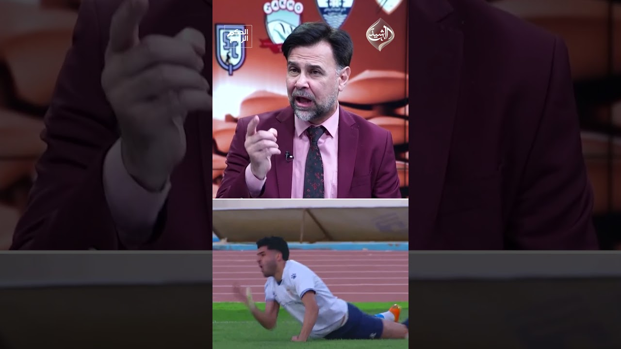 فيديو | بسام رؤوف: تدخل لاعب ديالى كان وحشيًا.. أحمد مكنزي كاد أن يفقد حياته!