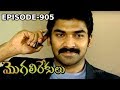Episode 905 07 08 2019 MogaliRekulu Telugu Daily Serial Srikanth Entertainments Loud Speaker