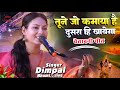चेतावनी गीत तूने जो कमाया है दूसरा ही �