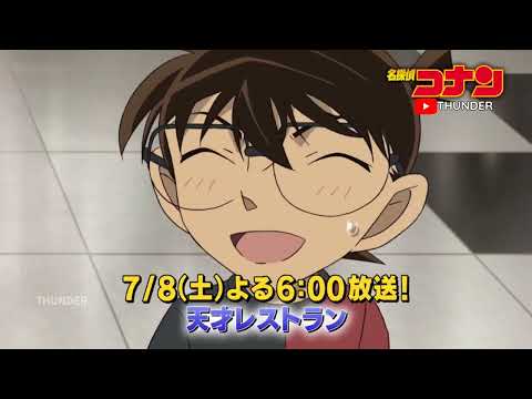 Meitantei Conan: Kieta Daiya o Oe! Conan & Heiji vs. Kid! Kanashii Hodo Anata ga Suki ZARD