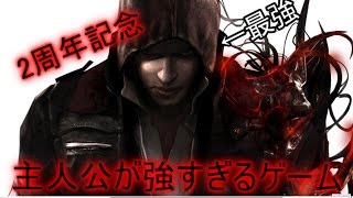 【2周年記念ゆっくり実況】主人公が強すぎるゲーム【Prototype】