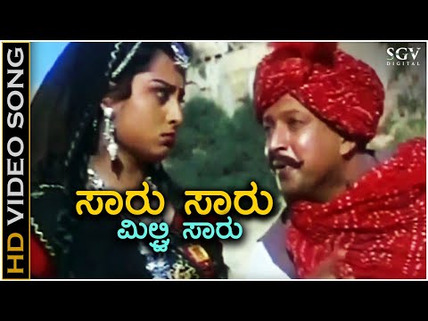 Saaru Saaru Miltry Saaru - HD Video Song - Mutthina Haara - Dr.Vishnuvardhan - Suhasini - Hamsalekha