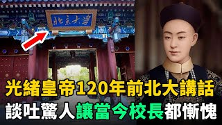 [問卦] 清德宗是怎麼走下神壇的！？！？！？