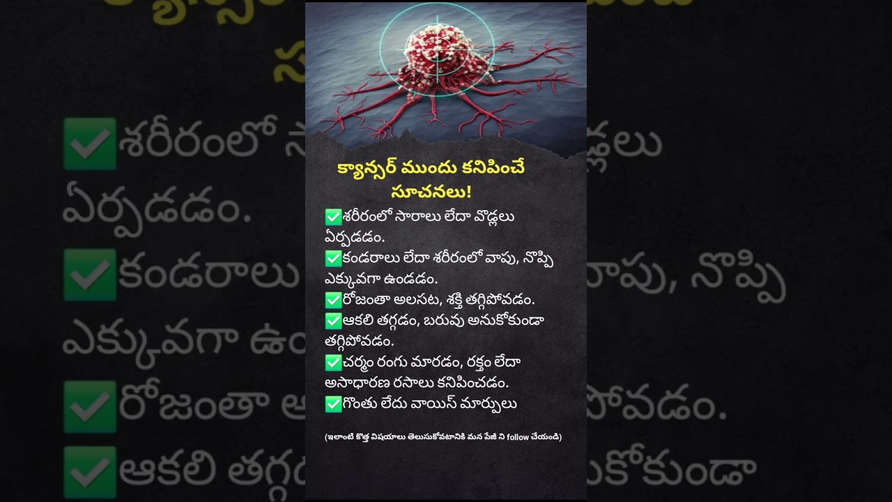 Early Warning Signs Before Cancer You Should Never Ignore | Health Awareness