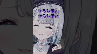 配信中にひろしがやってきたww【花芽すみれ切り抜き】#shorts#ぶいすぽっ