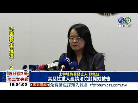 女童割喉案起訴 凶嫌求處死刑