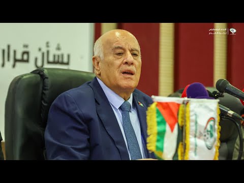 مؤتمر صحفي للفريق جبريل الرجوب حول القرارات الأخيرة للفيفا