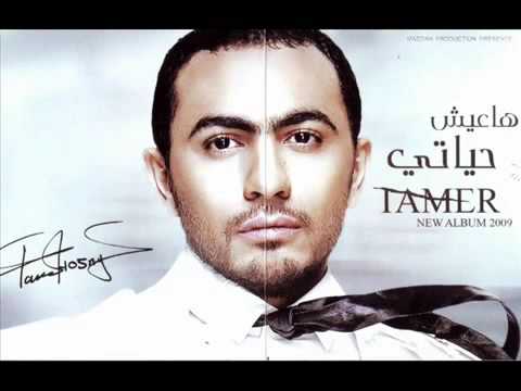 Tamer Hosny Rasmy Fahmy Nazmy New Album 2009 Ha3ish Hayati