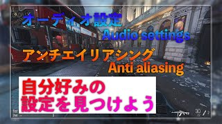 【CoD:MW】PC版プレイヤー必見！？グラフィック＆オーディオ設定比較検証！！