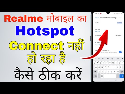 realme mobile ka hotspot connect nahi ho raha hai । realme me hotspot kaise connect kare