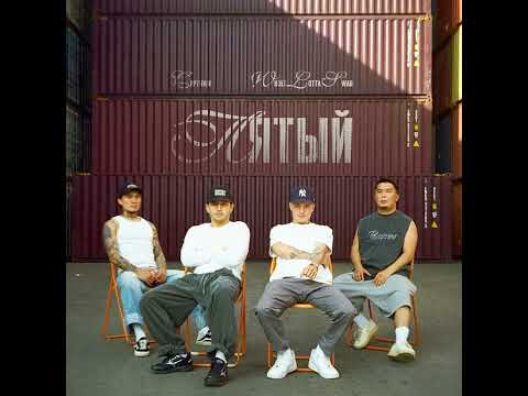 CAPTOWN, Whole Lotta Swag - Пятый