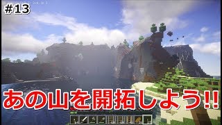 【マイクラ】トロッコの路線増やす！#13【実況プレイ】