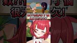 つな島嶼上的うるは對らむち的自我介紹打了個大哈欠！ #猫汰つな #nekotatsuna #vspo #vspo中文