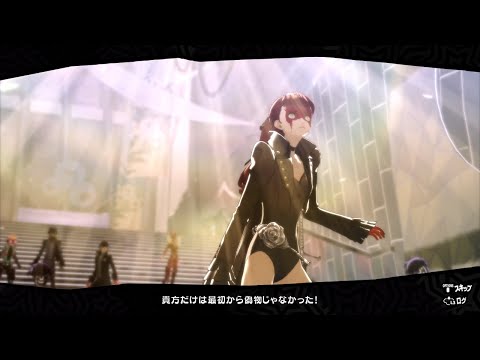 Kasumi's True Awakening - Persona 5 The Royal