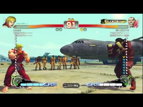 SSF4 AE 2012 BISON VS KEN 2011 12 18 16 21 52
