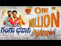SHARANU SHARANU GANGABHAVANI SONG 2021 KACHU MAHESH NAKKASRIKANTH KMTV
