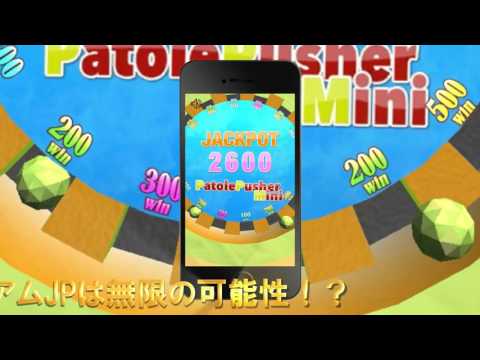 PatolePusherMini (Coin Pusher) video thumbnail