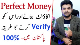 how to Create And Verify Perfect Money account In Pakistan 2022