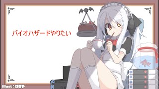 バイオハザードあーるいーすりーをやりたい魚