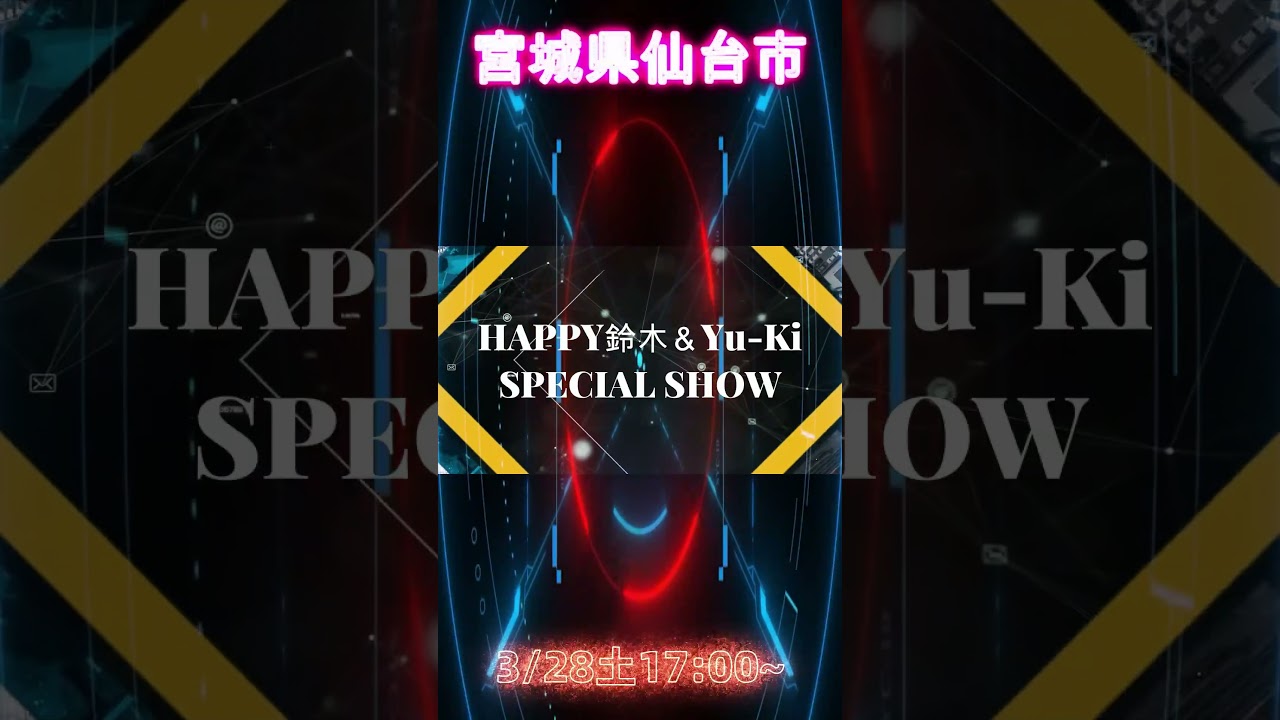 【いよいよ明日！動画の向こうの興奮が✨リアルに🎉】3/28（土）宮城県仙台市　DJ BAR HARD 17:00~21：00　東北限定のスペシャルセット！動画の向こうの熱狂が💘リアルに