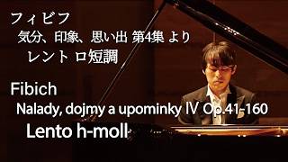 Download lagu Fibich: Nálady, dojmy a upominky Op.41-160 / フィビフ：気分、印象、思い出 Op41 第4集より レント ロ短調 Op.41-160 mp3