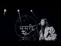 Rachana Dahal Bhumari Official Lyric Video