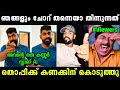 ഞങ്ങൾ പൊട്ടന്മാർ അല്ല Mrz Thoppi Troll Hanan Shah Thoppi Issue