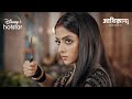 Chikki Aashiqana Season 2 Now Streaming DisneyPlus Hotstar