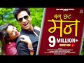 Bagchat Man बगछट मन Hema Negi Karasi Rameswar Gairola