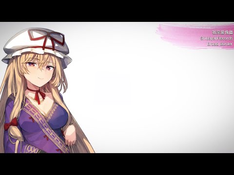 【ShibayanRecords】 我亲爱傀儡 / Wô Qīn’ài GuīlěI / Wǒ Qīn’ài kuǐ lěi 「市松椿(Tsubaki Ichimatsu)」