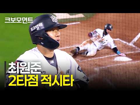 [한화 vs KT] KT 최원준의 전진 수비를 뚫는 2타점 적시타! 홈 쇄도로 득점까지! | 9.2 | 크보모먼트 | KBO 야구 하이라이트