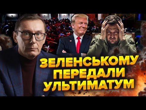 ЛУЦЕНКО: Злий Зеленський ПЕРЕПИСУВАВ звернення. Умеров привіз ПОГАНУ новину. Довелося ВСІХ міняти