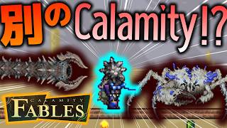 【Terraria】元開発者の再解釈版カラミティ!?Calamity Fablesで遊んでみた!!【ゆっくり実況】