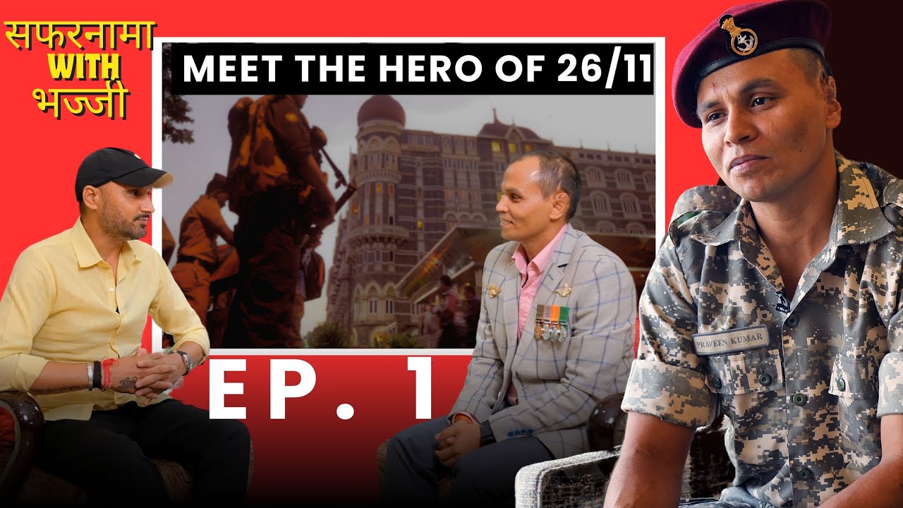 26/11 के महानायक Marine Commando Praveen Kumar Teotia के संघर्ष की अनसुनी कहानी #सफरनामाwithभज्जी