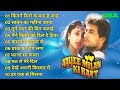 आई मिलन की रात I Aayee Milan Ki Raat I Full Movie Audio Jukebox I Avinash Wadhawan Shaheen I Aziz