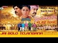 JAI BOLO TELANGANA(2011) - SMRITI IRANI's debut Telugu Movie (English Subtitles)