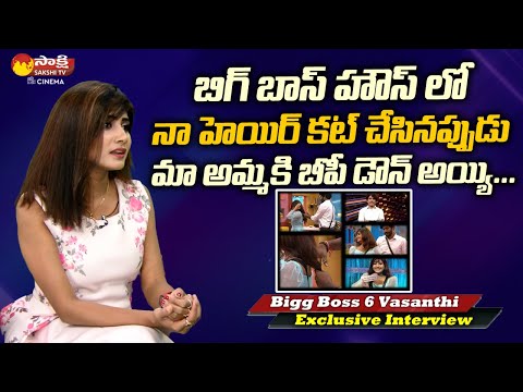 Bigg Boss 6 Vasanthi Krishnan About Her Mother Reaction on Hair Cut  @SakshiTVCinema