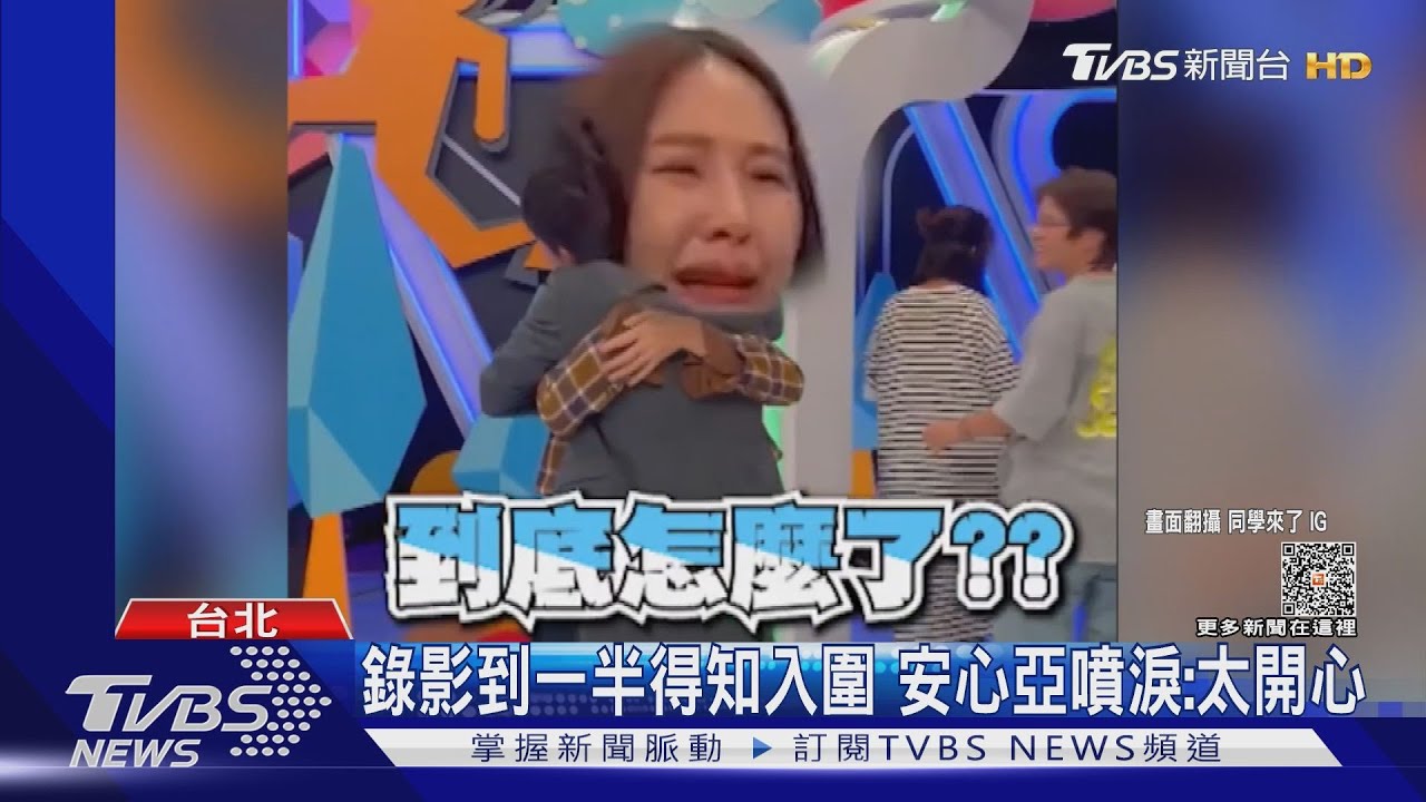 哭慘了!安心亞成「準視后」暴哭 《台灣犯罪故事》入圍爆爭議